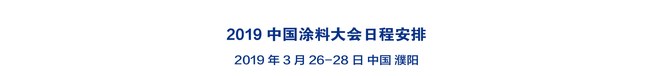 大會議程3.21-0