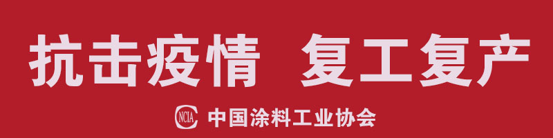 同心協力·抗擊疫情，涂料行業在行動