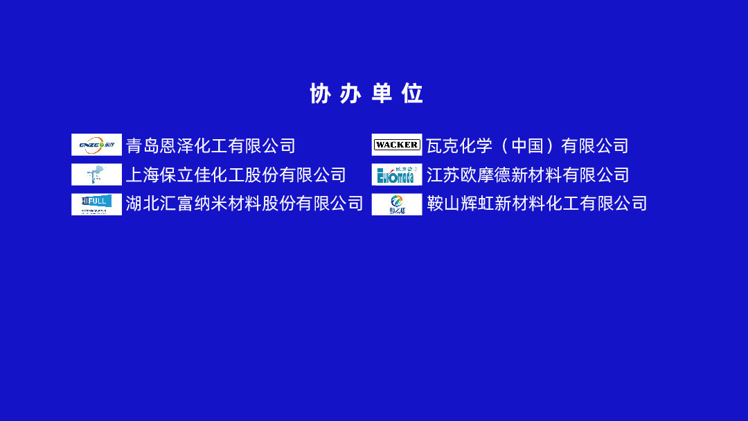 5月9-11日?無錫宜興 | 2023中國涂料工業(yè)未來技術(shù)發(fā)展大會盛大召開