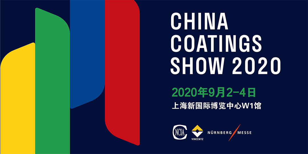 2020中國國際涂料博覽會暨第二十屆中國國際涂料展覽會——China Coatings Show 2020 中國涂料綠色品牌展示活動